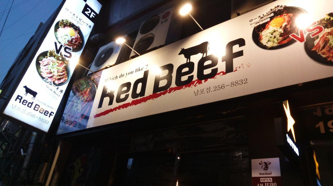 Nampodong food recommendation! Gourmet restaurants and restaurants in the Nampodong